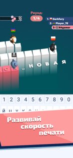 А4 Тайпер – играй и учись печатать быстрее 2.4. Скриншот 1