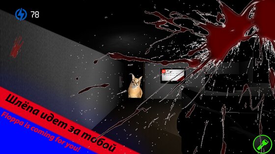 Five Nights At Floppa 2 0.2. Скриншот 6