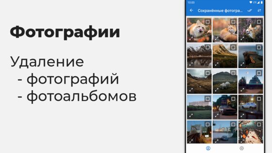 VKHelper – очистка для ВК (друзья, сообщества) 4.5.1. Скриншот 6