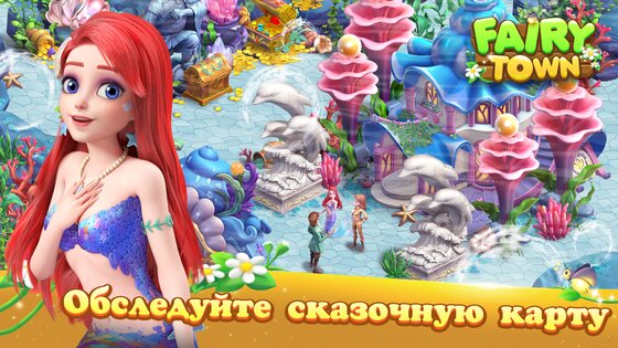 Fairy Town 1.4.1. Скриншот 4