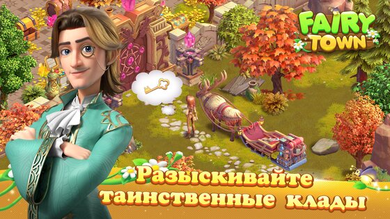 Fairy Town 1.4.1. Скриншот 8