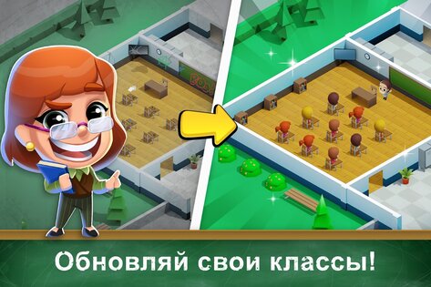 Idle High School 1.20.0. Скриншот 5