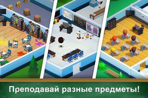 Idle High School 1.20.0. Скриншот 7