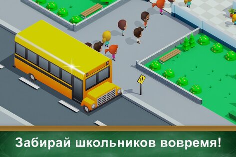 Idle High School 1.20.0. Скриншот 10