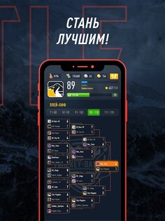 HockeyBattle 1.7.145. Скриншот 10