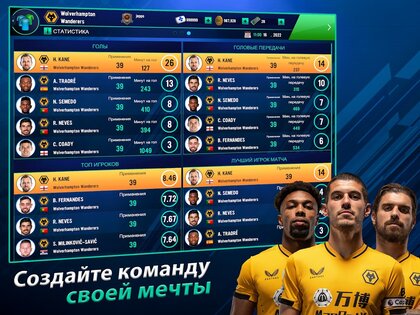 Soccer Manager 2022 1.5.0. Скриншот 9