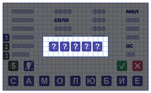 Слова из Слов 2 16.9. Скриншот 4