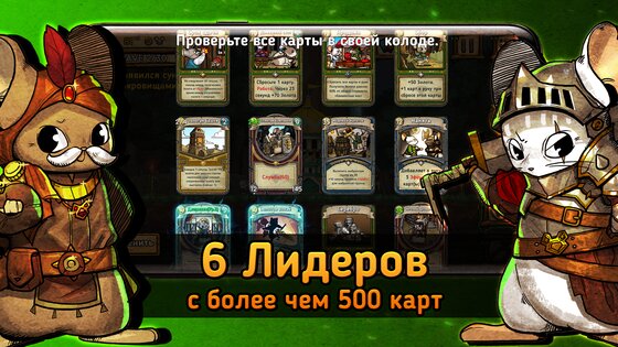 Крысополис 1.095. Скриншот 17