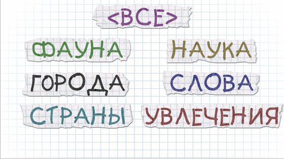 Виселица Плюс 1.0.5. Скриншот 3
