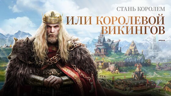 Simure Vikings 1.0.1. Скриншот 12