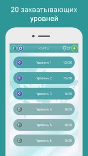 Географическая викторина – флаги, карты и гербы 1.5.88. Скриншот 7