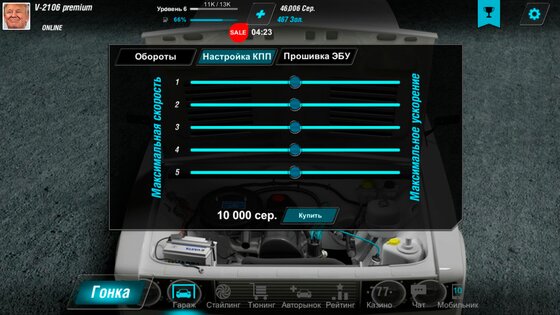Запретные гонки 0.8.21. Скриншот 4