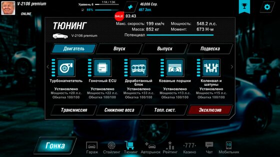 Запретные гонки 0.8.21. Скриншот 12