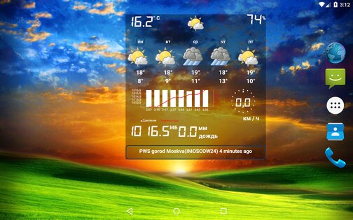Метеостанция 1.0.4.3. Скриншот 8