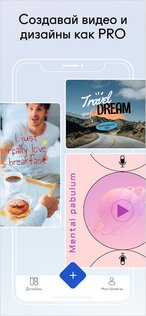 VistaCreate – инста сторис и посты 2.46.13. Скриншот 2