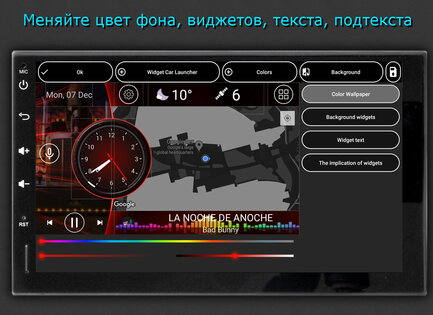 Car Launcher 5.7.0.05. Скриншот 22