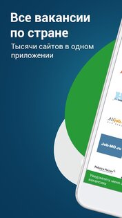Adzuna – поиск работы 1.7.0. Скриншот 1
