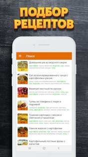 Простые рецепты 1.53. Скриншот 7