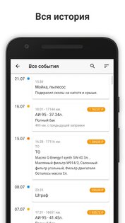 Моя машина – авто расходы 2.2.2. Скриншот 3