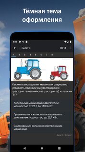 Билеты ГосТехНадзора 2026 26.19.01. Скриншот 5