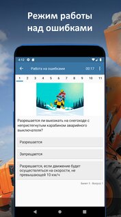 Билеты ГосТехНадзора 2026 26.19.01. Скриншот 7