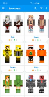 SkinLand – скины для Майнкрафт 7.0.1. Скриншот 7
