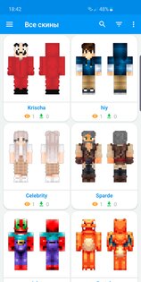 SkinLand – скины для Майнкрафт 7.0.1. Скриншот 9