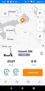Sun Rent 2.9.5 (62). Скриншот 1