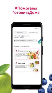 Smart – продукты и доставка 8.12.0. Скриншот 3