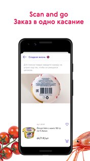 Smart – продукты и доставка 8.12.0. Скриншот 6