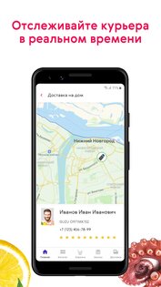 Smart – продукты и доставка 8.12.0. Скриншот 8