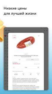 Smart – продукты и доставка 8.12.0. Скриншот 15