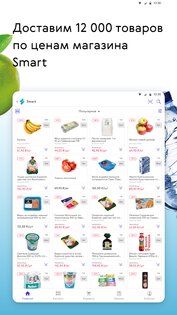 Smart – продукты и доставка 8.12.0. Скриншот 17