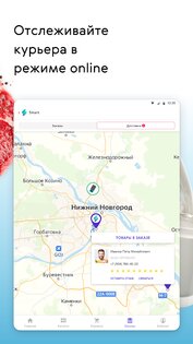 Smart – продукты и доставка 8.12.0. Скриншот 20
