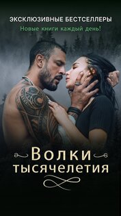 Галатея – иммерсивные истории 15.0.1. Скриншот 2