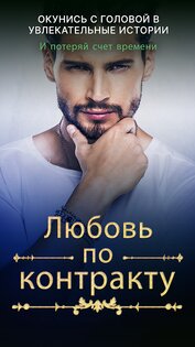 Галатея – иммерсивные истории 15.0.1. Скриншот 4