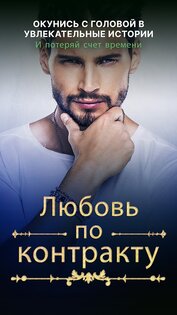 Галатея – иммерсивные истории 15.0.1. Скриншот 11