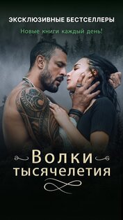Галатея – иммерсивные истории 15.0.1. Скриншот 16