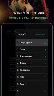 Галатея – иммерсивные истории 15.0.1. Скриншот 21