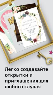 Поздравительные открытки – создатель приглашений 3.7.1. Скриншот 1