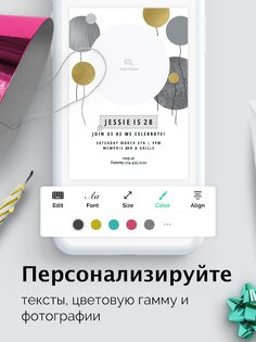 Поздравительные открытки – создатель приглашений 3.7.1. Скриншот 9