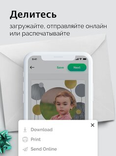 Поздравительные открытки – создатель приглашений 3.7.1. Скриншот 10