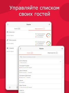 MyWed – свадебный планировщик 5.10.364. Скриншот 12