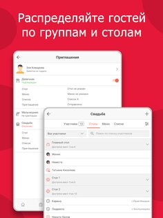 MyWed – свадебный планировщик 5.10.364. Скриншот 20