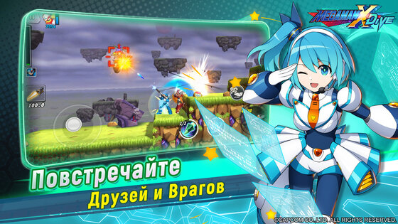 MEGA MAN X DiVE — MOBILE 14.1.4. Скриншот 5