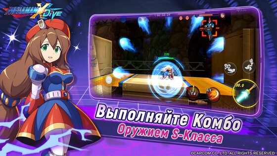 MEGA MAN X DiVE — MOBILE 14.1.4. Скриншот 8