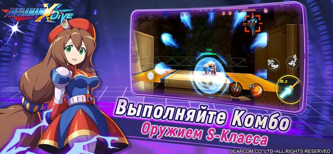 MEGA MAN X DiVE — MOBILE 14.1.4. Скриншот 13