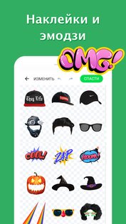 Создание стикеров для WhatsApp* 1.01.61.11.18. Скриншот 4
