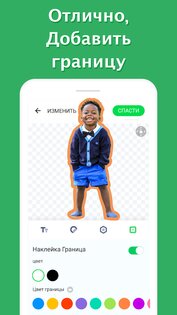 Создание стикеров для WhatsApp* 1.01.61.11.18. Скриншот 6