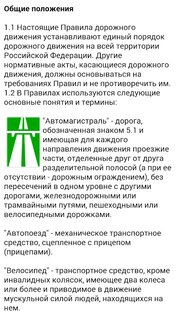 Тренажер – знаки ПДД 1.6. Скриншот 12